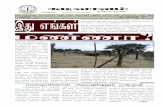 KADIVALAM(14) Tamil News Paper