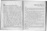 Masud Rana - Ondhokare Chita - Part - 1
