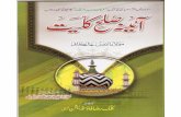 Aiyna e sulahkulliyat 3rd edition