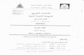 Skema bahasa arab 2 trial sma 2012