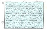 Holy Quran | Para 27 | قَالَ فَمَا خَطْبُكُمْ | PDF