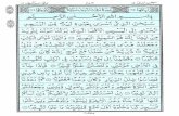 Holy Quran | Para 15 | سُبْحَانَ الَّذِي | PDF