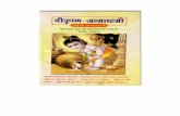 Shri krishnajanamashtami