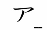 cara menulis huruf Katakana
