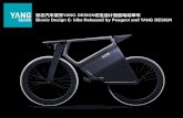 Bionic Design E- bike Released by Peugeot and YANG DESIGN