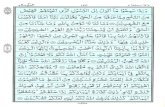 Holy Quran | Para 7 | وَإِذَا سَمِعُوا | PDF