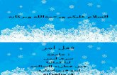 Ppt Bahasa Arab Kel 8