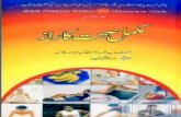 Mukamal Sehat Ka Raaz_Rana Mohiuddin.pdf