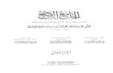 Shahih Bukhari 1.pdf