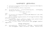 AELC Aradhana PDF Telugu