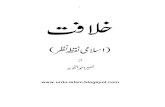 Khilafat in Islam Urdu Book
