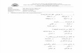 Uts Bahasa Arab 12