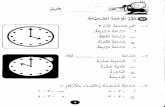 Slide Latihan Bahasa Arab Tahun 4