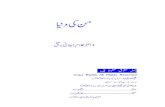 mann ki duniya-dr.ghulam jilani barq.pdf