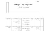 RPT Bahasa Arab Tahun 2 j-QAF.pdf