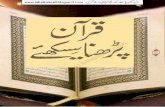 Quran P S (Iqbalkalmati.blogspot.com)