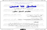 Ishq Ka Ain (Iqbalkalmati.blogspot.com)