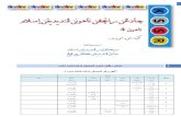 Rancangan Pengajaran Tahunan KSSR Tahun 4 - Pendidikan Islam Versi Acrobat
