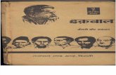 Iqbal Jivani aur Sankalan - Prakash Pandit.pdf