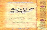 Tafseer Ibn-e-Kaseer - Para 1