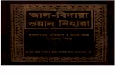 Al Bidaya Wan Nihaya (Bangla) -05 by Ibn Kathir Rahimahullah