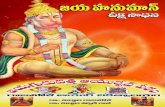 Jaya hanuman deeksha sadhana telugu book