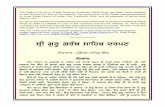 Guru Granth Darpan by Prof. Sahib Singh