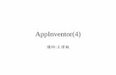 App inventor 4