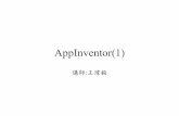 App inventor 1