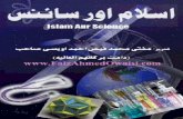 Islam aur-science-
