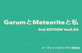 GarumとMeteoriteと私 3nd Edition ver0.04