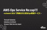 AWS Ops service recap