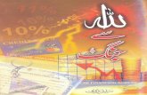 Allah Se Jang Islamic Urdu Book