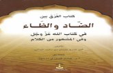 f V..V . >UTA - Islamwaybooks.islamway.net/1/4125/15_GQAlHamad_Dhahd.pdf · AilX^ ^ (3?^ ^ 4»4l jioJU Ajs^ yt y 4l..ylCS^i J ^ (jO_^;>«l]ij JUJb^dl) Ajb^ A-aJlAa ^ a) La 4^