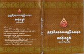 AshinArdeiksayanthi(USanLwin) · PDF file  Subject: OakTaRiMaNoteThaDhammaPyetThaNar Created Date: 12/21/2011 2:03:18 PM