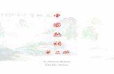 Shanmao @ Siutao Edited by : Mirianto - · PDF file中国熟语 2 3 Selain itu, melalui membaca buku-buku yang baik dengan benar, maka kita bisa semakin menambah pengetahuan kita disegala