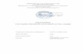 nrorosoa - petrsu.ru fileГосударственный экзамен по специальности 31.05.01 «Лечебное дело» проводится после окончания
