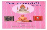 Shri Digambar Jain Swadhyay Mandir Trust, Songadh - 364250 · SR S R Shri Digambar Jain Swadhyay Mandir Trust, Songadh - 364250 ©e rŒ„kƒh si™ MðtæÞtÞ{krŒh xÙMx, Ëtu™„Z