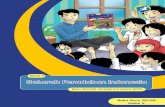 ii · 2014-08-05 · T 7 Sejarah Peradaban Indonesia v Bagaimana Menggunakan Buku Panduan Guru Buku Panduan Guru memiliki dua fungsi, yaitu sebagai petunjuk penggunaan buku siswa