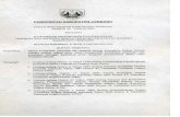 BPK Perwakilan Provinsi Jawa Timur | Informasi seputar BPK ... · I Jndang-undang Nomor 22 'l'ahun 2003 tentang Susunan dan Kcdudukan Majclis Pcrmusyawaratan Rakyat, Dewan Perwakilan