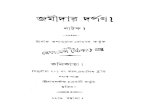 Jamidar Darpan - PDF Bangla Book Writer/Mir Mosharraf Hossain... · Title: Jamidar Darpan Author: Hosain, Mir Masharaf Subject: LANGUAGE. LINGUISTICS. LITERATURE Created Date: 9/27/2015
