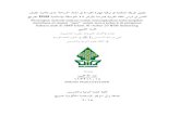 Seprints.walisongo.ac.id/6387/1/113211014_Cover.pdf · meningkatkan keterampilan membaca di materi "jam" untuk siswa kelas delapan di pelajaran bahasa Arab di SMP Islam Al-Azhar 29