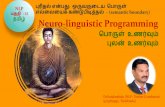 Neuro-linguistic Programming in Tamil II பொருள் உணர்வும் புலன் உணர்வும்