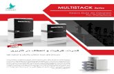 MULTISTACK series nojaan Clean Air Solutions Heavy Duty ......Clean ÖS9JT JS $ Jl.S S>19 Multistack3-G 45 x 80 x 190 3+pre-FiIter 310mm EC 2000 PM + Multiple Gases Solutions 9 šL31