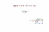 7 mahabharat 20 Mayavi Sarovar - AEES
