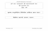 TS 2.1 Kramam Sanskrit.pdf - VedaVMS