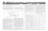 2017-07-14.pdf - Сайт администрации Коркинского ...