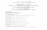 cm1218-confirm-ec.pdf - 立法會