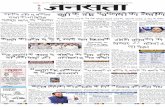 महानगर नई दिल्ली रविवार 30 जुलाई, 2017, रु. 5.00 (12+4 पेज ...