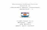 B.A. Tamil.pdf